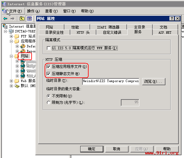 IIS6 启用 Gzip 压缩功能、让 IIS 6.0 支持 Gzip 压缩、IIS6 Gzip 配置、启用 IIS6 的 Gzip 压缩功能