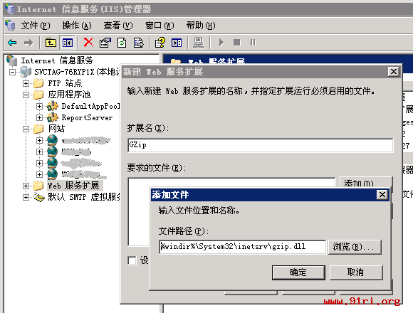 IIS6 启用 Gzip 压缩功能、让 IIS 6.0 支持 Gzip 压缩、IIS6 Gzip 配置、启用 IIS6 的 Gzip 压缩功能