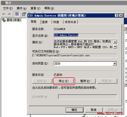 IIS6 启用 Gzip 压缩功能、让 IIS 6.0 支持 Gzip 压缩、IIS6 Gzip 配置、启用 IIS6 的 Gzip 压缩功能