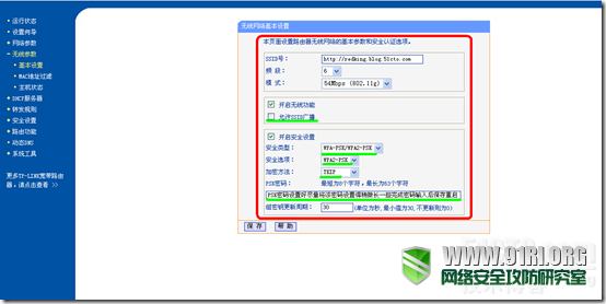 简单利用aircrack测试无线网络（图）