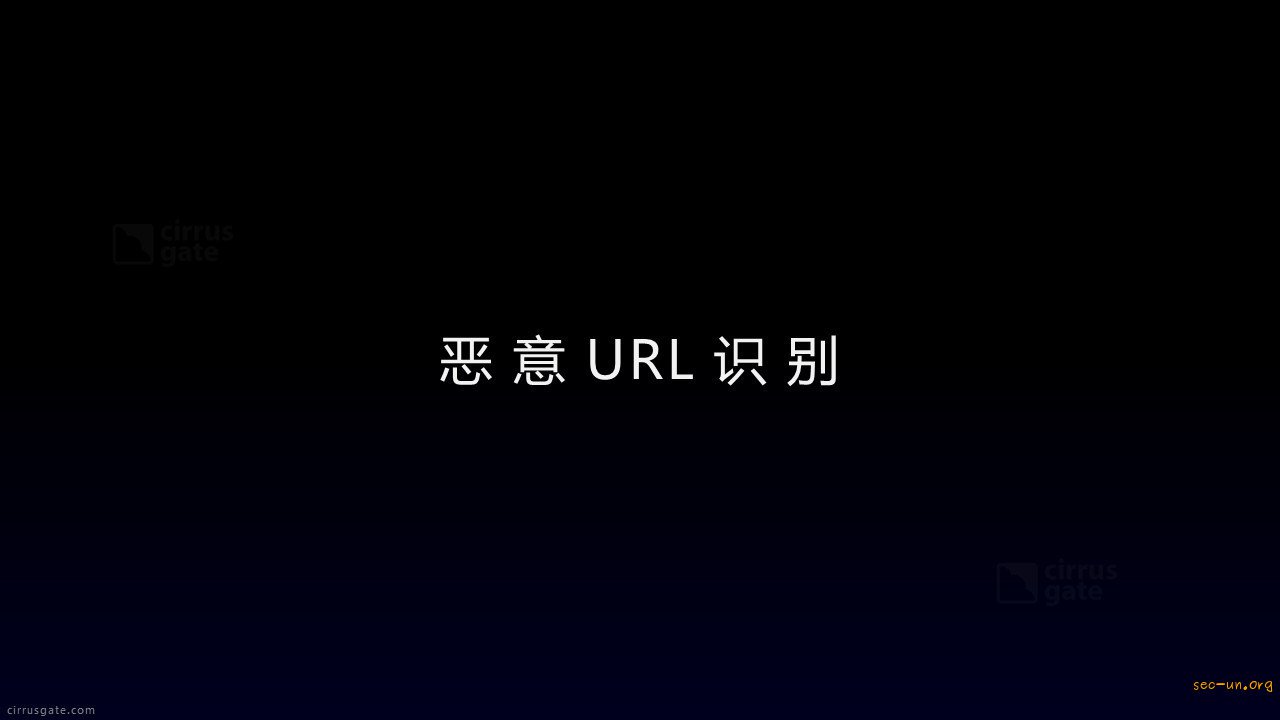 机器学习在威胁情报中的应用 - 第14张  | Sec-UN 安全圈