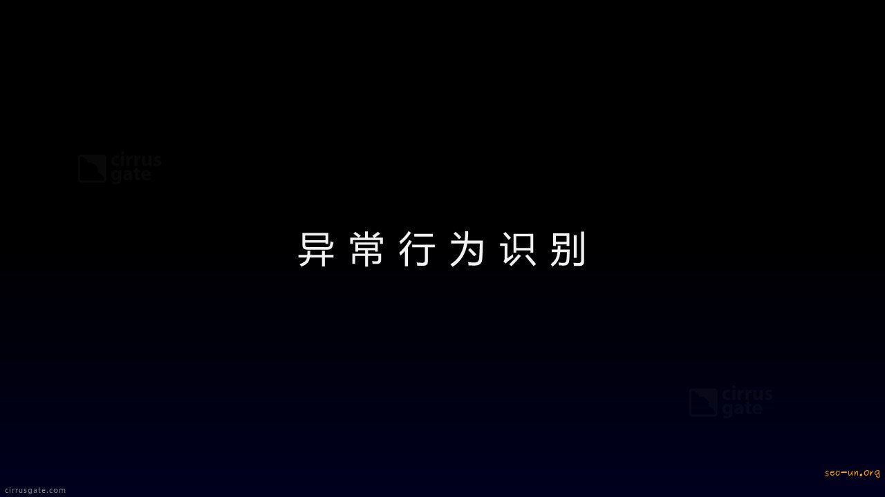 机器学习在威胁情报中的应用 - 第25张  | Sec-UN 安全圈